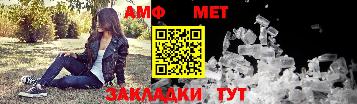 Лысьва  АМФ  Вход с VPN  Amphetamine Premium 