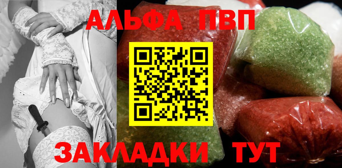 Alfa_PVP кристаллы Лысьва