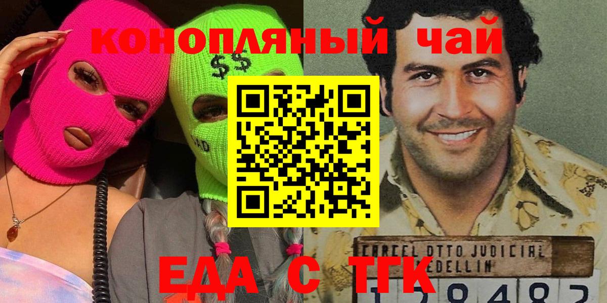 Лысьва  Печенье с ТГК конопля  Вход с VPN 