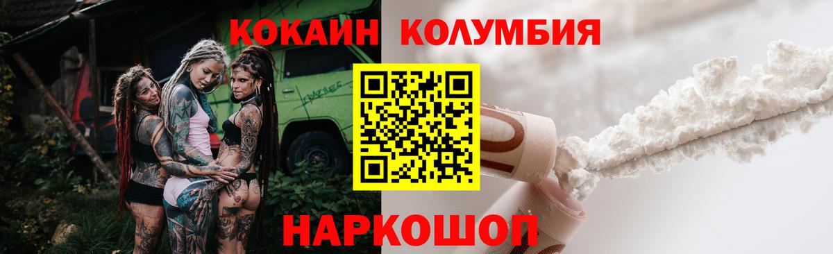 Cocaine  Вход с VPN  Лысьва  Кокаин Columbia  Cocaine Эквадор 