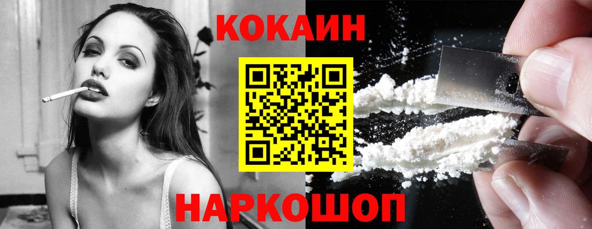 КОКАИН Columbia Лысьва