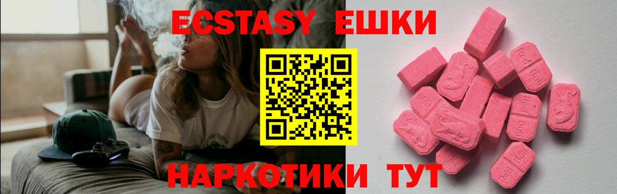 ЭКСТАЗИ 300 mg  Экстази Дубай  Экстази  Лысьва  Вход с VPN 