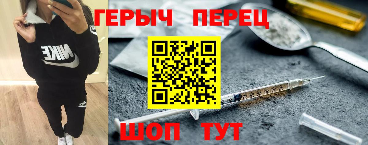 Лысьва  ГЕРОИН афганец  Героин  Вход с VPN 