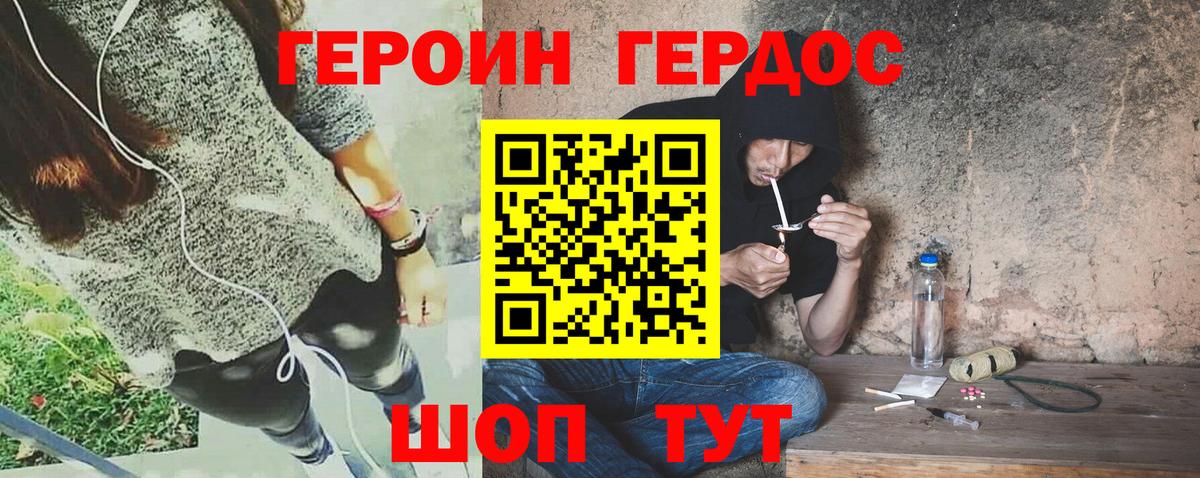 ГЕРОИН VHQ Лысьва
