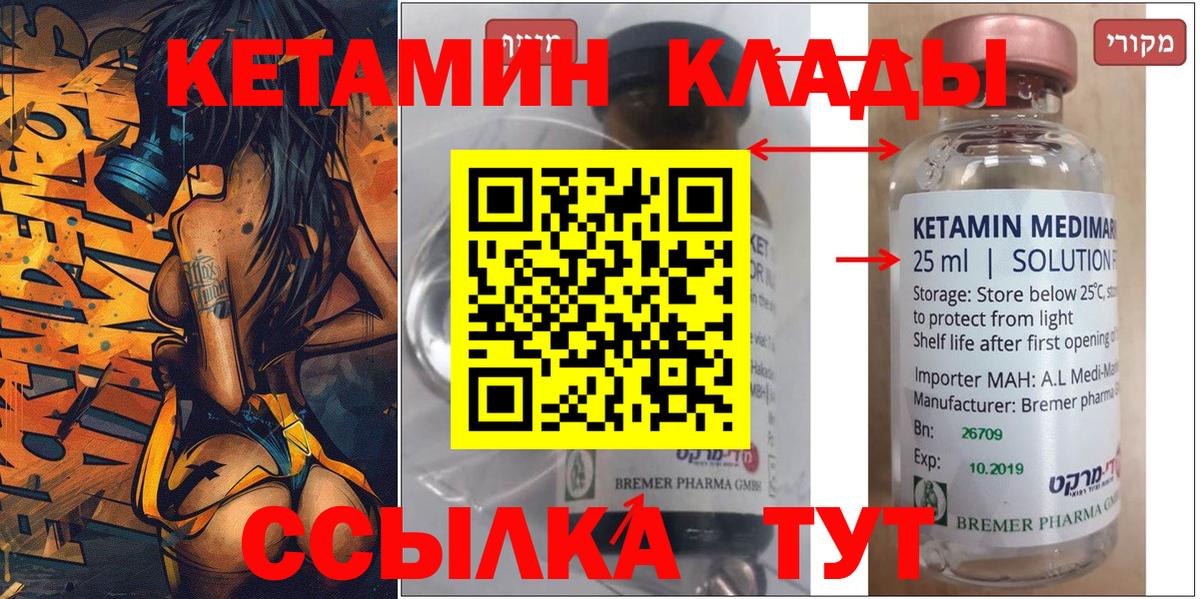 Кетамин VHQ  Вход с VPN  Лысьва  КЕТАМИН VHQ 