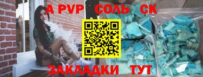 соль курить ск Ипатово