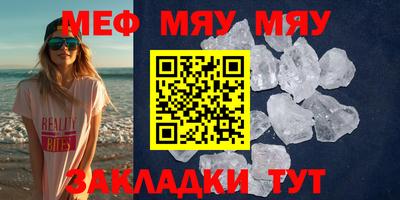 мефедрон VHQ Кандалакша