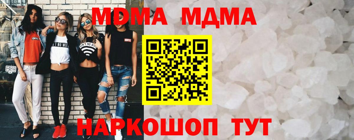 Лысьва  МДМА молли  МДМА кристаллы  Вход с VPN 
