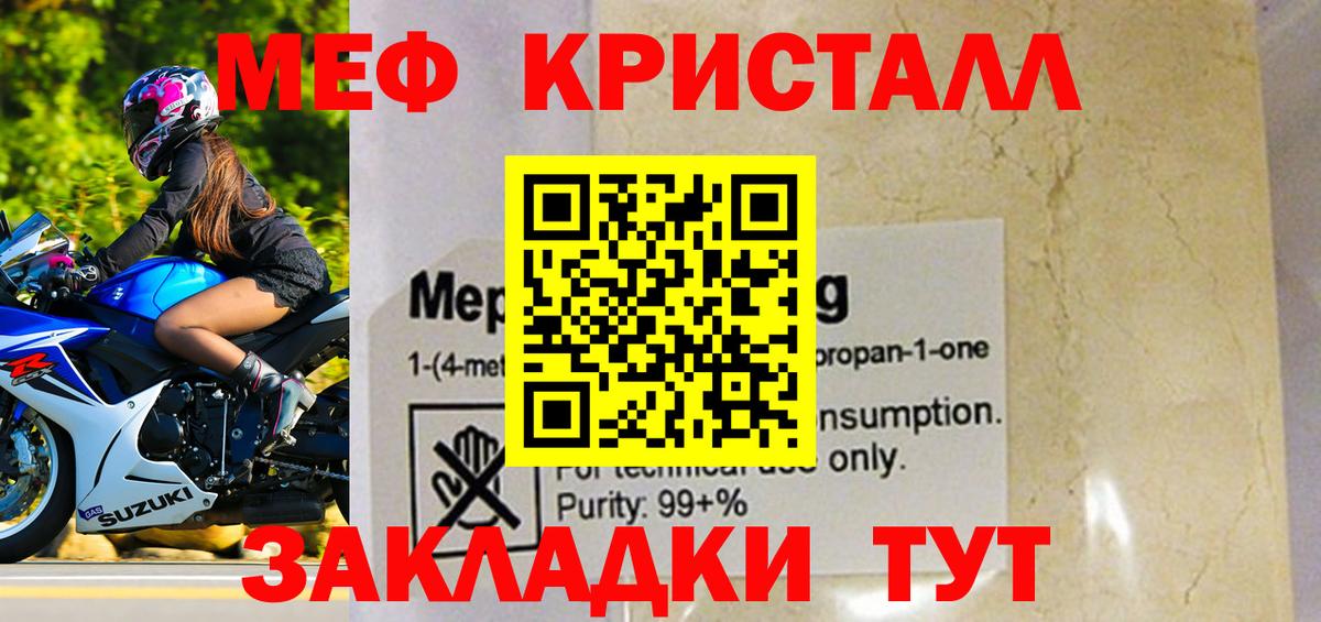 МЕФ  Вход с VPN  Лысьва  Мефедрон VHQ 