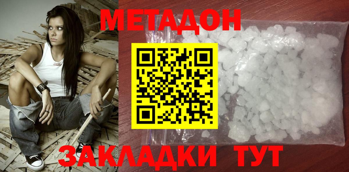 Метадон methadone  Вход с VPN  kraken зеркало  Лысьва  МЕТАДОН мёд 