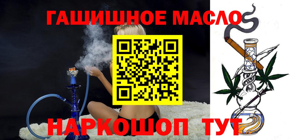 ТГК гашишное масло Лысьва