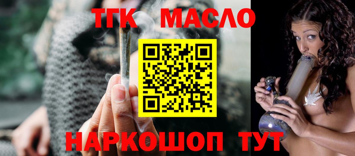 Дистиллят ТГК Wax  ТГК гашишное масло  Вход с VPN  Лысьва 