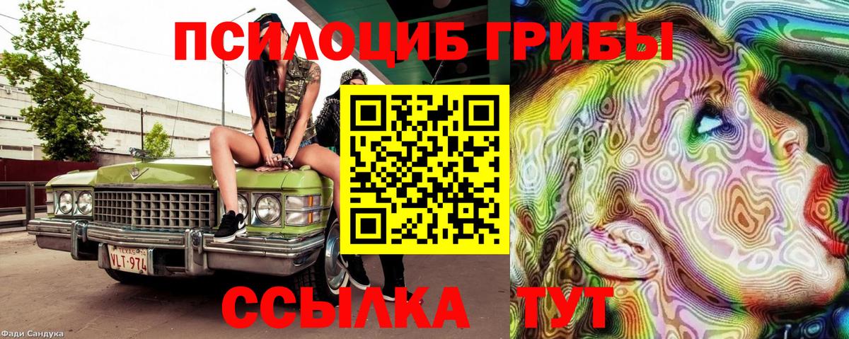 Галлюциногенные грибы мухоморы  Вход с VPN  Галлюциногенные грибы MAGIC MUSHROOMS  Лысьва 